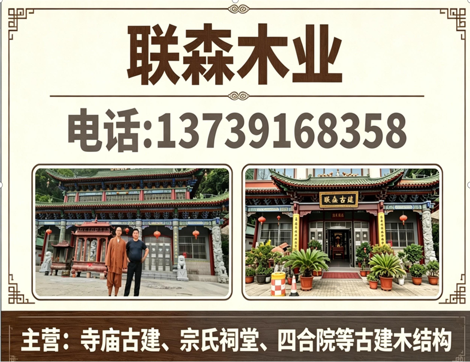 联森木业苏州线上分站